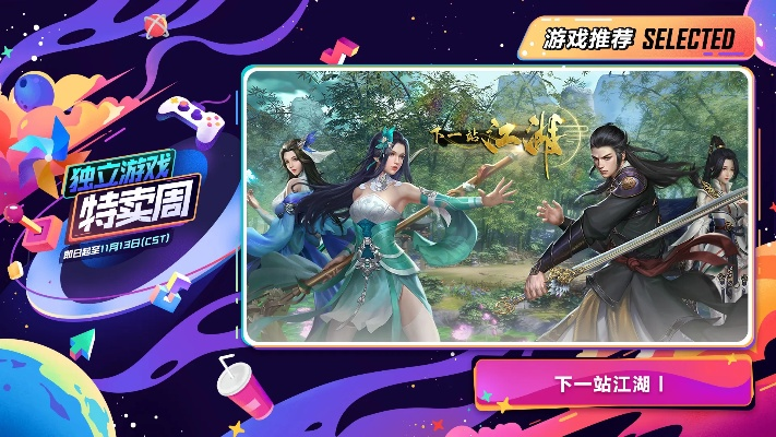 蒸汽平台春促倒计时，别错过这些白菜价精选游戏