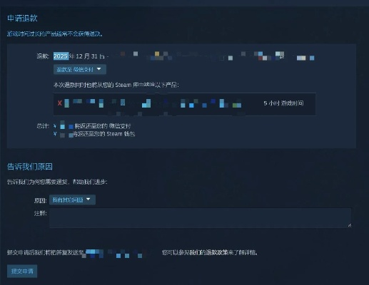 游玩红色沙漠数小时后，PS5玩家亲测成功退款