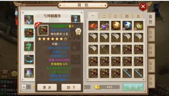 别再乱加点！问道加点器类型大揭秘，手把手教你打造最强号