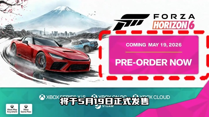 地平线365折仅161元，国区入手正划算