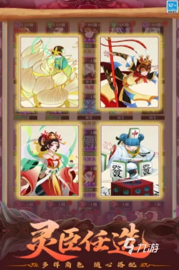 富甲天下秘籍大公开，2026最新无限金钱与隐藏武将指令