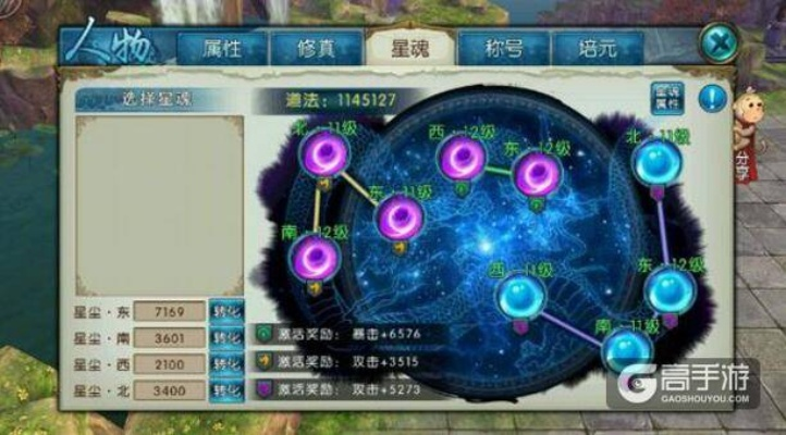 诛仙4转怎么玩？2026年最新飞升实战与最强加点全攻略