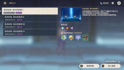 解锁原神特尔克西第一阶段秘境，冒险攻略详解