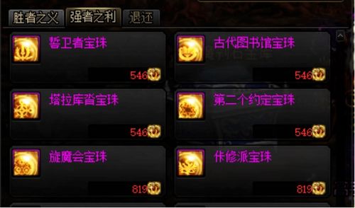 别再瞎附魔了！2026最新全职业毕业宝珠搭配省钱攻略