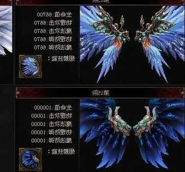 奇迹翅膀怎么选？揭秘5代神羽合成技巧与隐藏属性