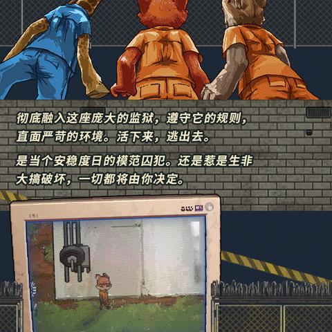 《动物迷城》全结局解锁攻略：关键剧情选择揭秘