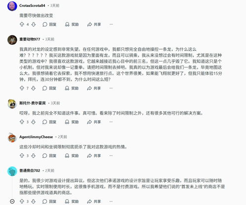 《红色沙漠》只能骑龙15分钟被批 粉丝希望移除时间限制