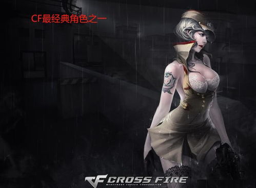 CF灵狐者受击面积最小？2026最新数据揭秘与获取全攻略