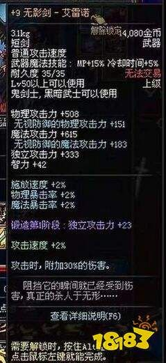 DNF无影剑为何封神？揭秘艾雷诺30%伤害背后的实战逻辑