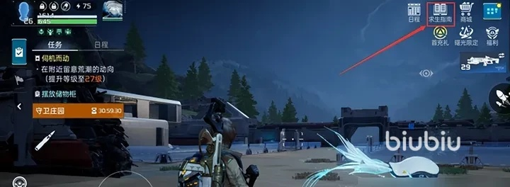 《星球重启》新手攻略：快速上手必备技巧