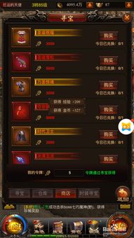 传世挖宝还有这些门道？最新坐标与爆率提升全解析