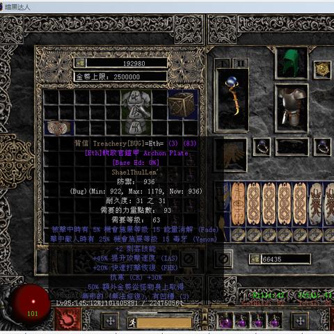 暗黑2符文之语怎么配才不亏？全职业底材与制作详解