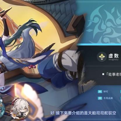 星穹铁道藏宝图怎么用？解锁隐藏宝箱与星琼的高效攻略