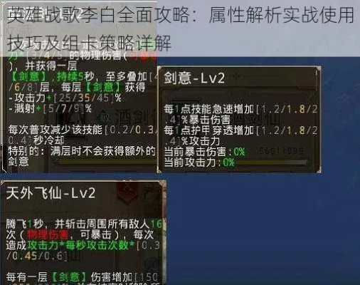 大话李白怎么玩？敏攻T0级配队与实战爆发全解