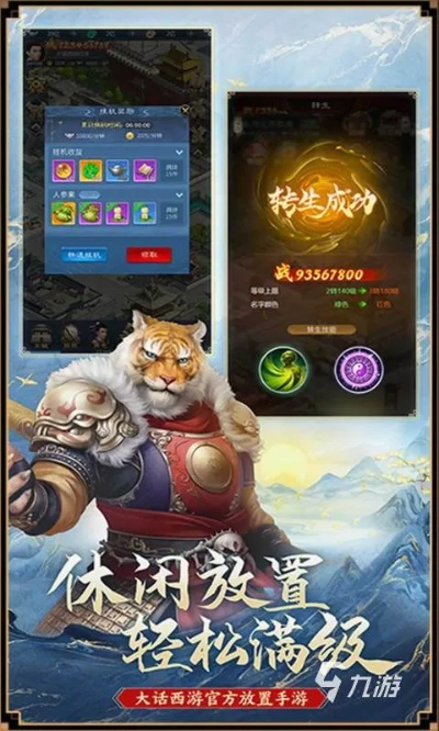 揭秘三界西游手游2026核心打法，零氪也能登顶的阵容