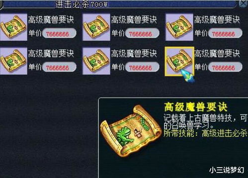 揭秘2026冒险岛私服避坑指南，教你一眼识别神服！