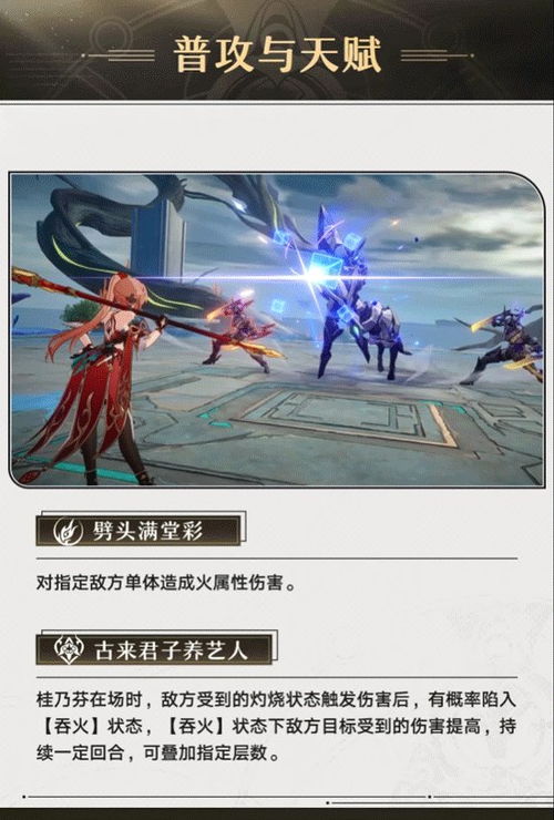 崩坏星穹铁道1.4版全角色生存技巧，属性、配装、站位全解析