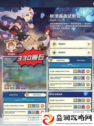 原神名侦探教你速刷40原石，高效秘籍