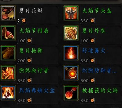 魔兽世界2025火焰节，成就解锁+副本新掉落速刷攻略