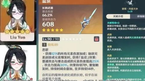 《原神》4.2版本原石大揭秘：高效获取攻略全解析