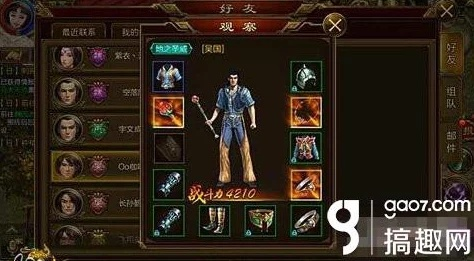 揭秘征途自动加点器，全职业最强配置与防封实战指南