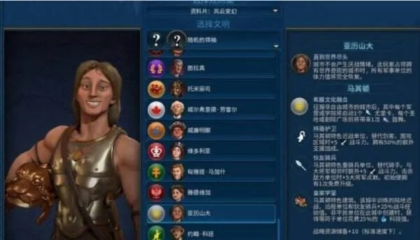 《文明6》希腊双领袖揭晓：新领袖系统震撼登场！