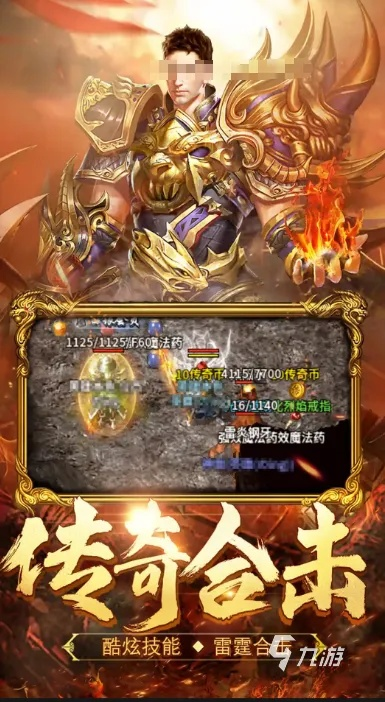 2026年最新1.80传奇合击版避坑指南，老玩家教你选服