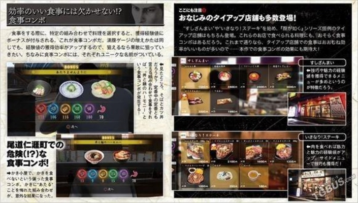 《如龙6》美食健身两不误！独家系统情报大揭秘