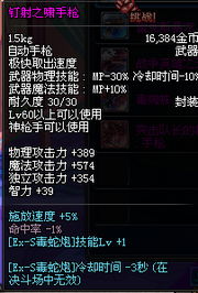 DNF80级装备怎么选？魔战肩与真远古的终极搭配指南