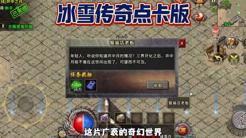 传奇归来要点卡吗？2026最新收费机制与平民搬砖全攻略