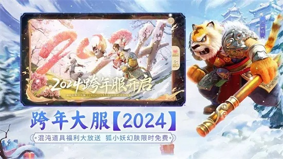 2026年大话西游3怎么下载？全平台安装保姆级攻略