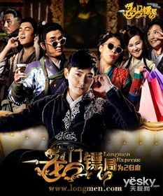 龙门镖局2预告片流出？原班人马回归背后的隐情与看点