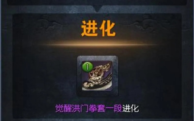 御龙林进化石怎么得？全属性进化攻略与隐藏获取技巧