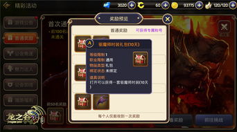 2026剑灵最新副本怎么打？17173深度解析装备毕业与实战技巧