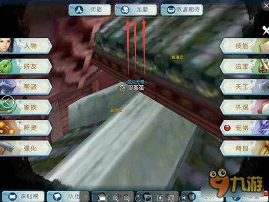 2026最新诛仙元婴任务全流程解析，保姆级飞升路线图