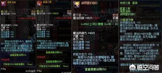 2026 DNF项链附魔避坑指南，技攻与属强的终极抉择