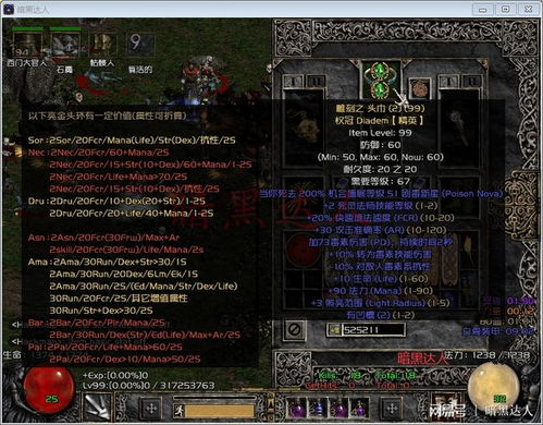 暗黑4S2骨矛死灵攻略，战神级死灵打造实用指南