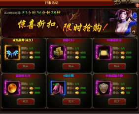 2026最新开服表揭秘，高爆率折扣服与官服怎么选最赚？