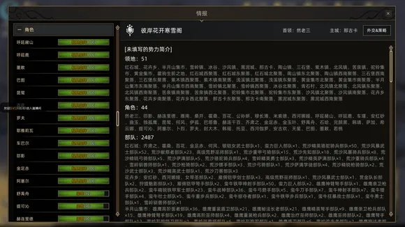 拒绝无效送礼！NPC好感度提升的底层逻辑与稀缺礼物清单