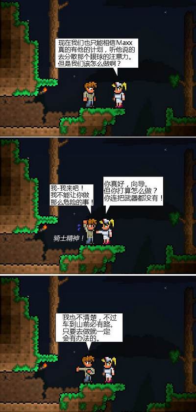 食人柳怎么打？揭秘泰拉瑞亚地下丛林植物怪掉落与速杀技巧