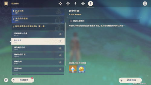 原神坏蛋们任务卡关？3个技巧帮你轻松通关不踩坑