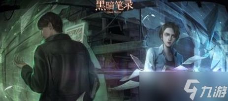 黑暗笔录通关秘籍，真结局触发条件与隐藏线索全收录