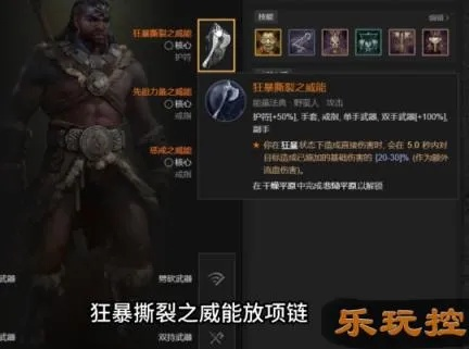 暗黑破坏神4赛季二野蛮人，狂暴压制先祖锤BD实战攻略指南