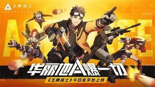 王牌战士开服时间表，新区几点开放？最新排期一览