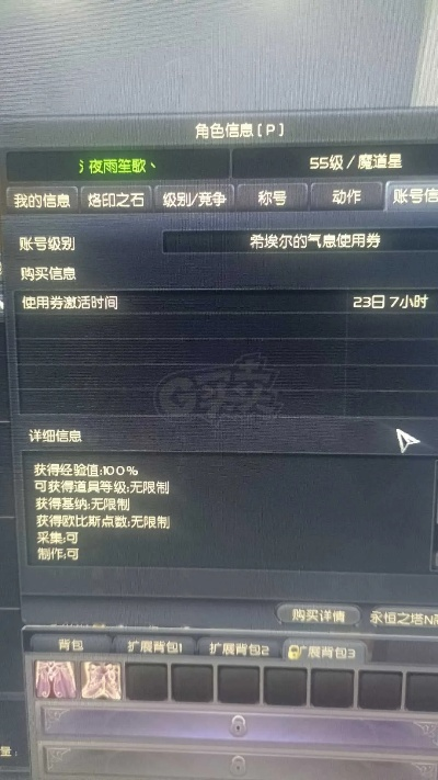 多玩永恒之塔数据库隐藏用法，一键查询OBS掉落与魔石数据