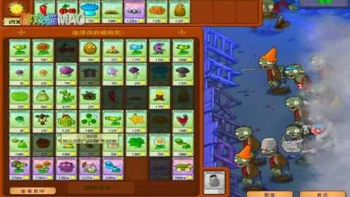 植物大战僵尸生存模式怎么玩？揭秘无伤刷红眼巨人的终极阵型