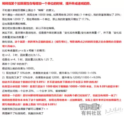 DNF伤害计算器避坑指南，实战为何只有理论80%？