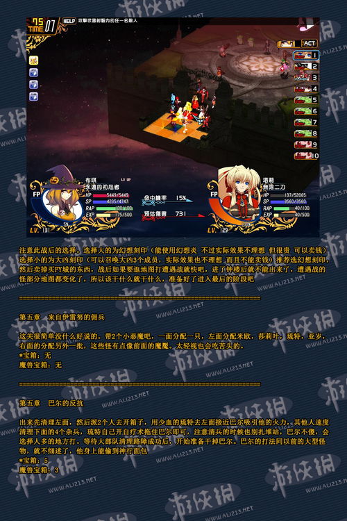 风色幻想XX通关秘籍，从零构建最强SRPG战斗体系