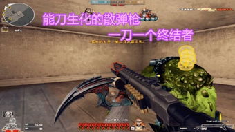 CF黑鹰类型全解析，挑战模式弱点与击杀技巧大公开