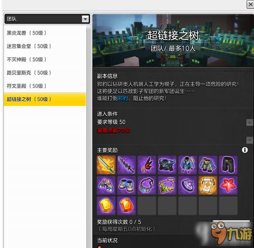 冒险岛2超链接技能怎么选？140级最强流派与点数分配全解